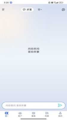 管+截图