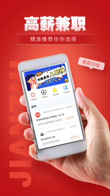 每天赚点兼职截图